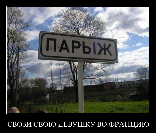демотиватор