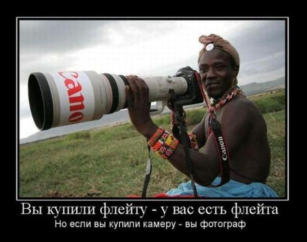 Про современных фотографов