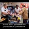 Здесь не безобразие, здесь бурлит фантазия, Здесь не безобразие, здесь бурлит фантазия,