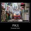 Покорение Китая