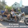 Шик в деревне Шик в деревне