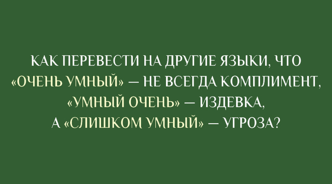 Умный