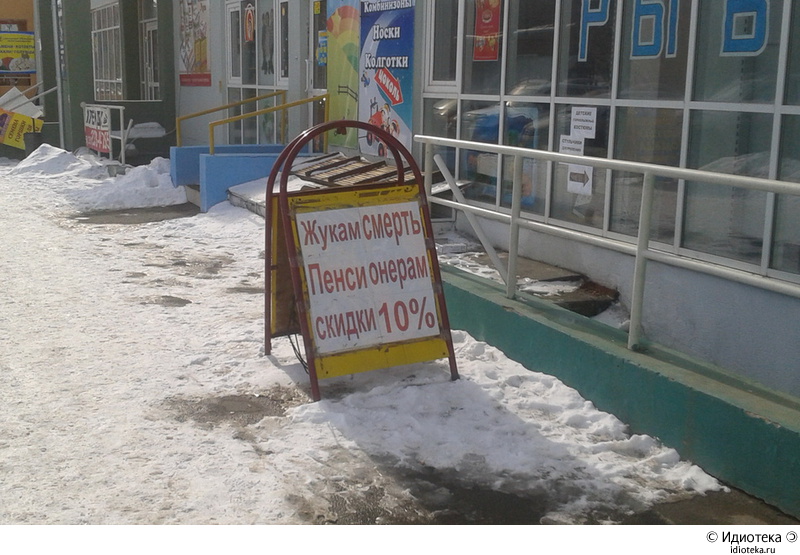 Штендер в Челябинске, а актуально в Ангарске.