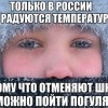 Только в России Только в России