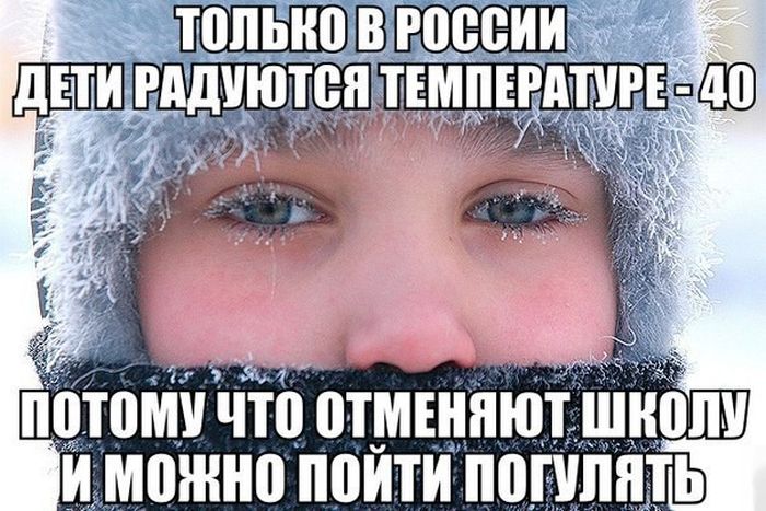 Только в России