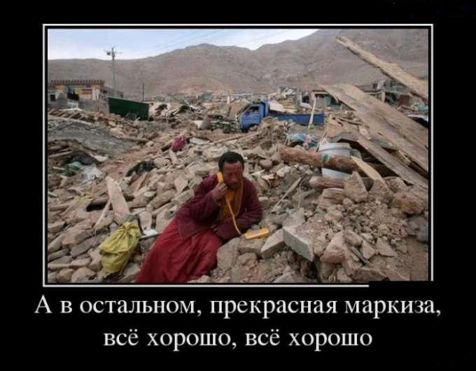 Всё хорошо,всё хорошо.