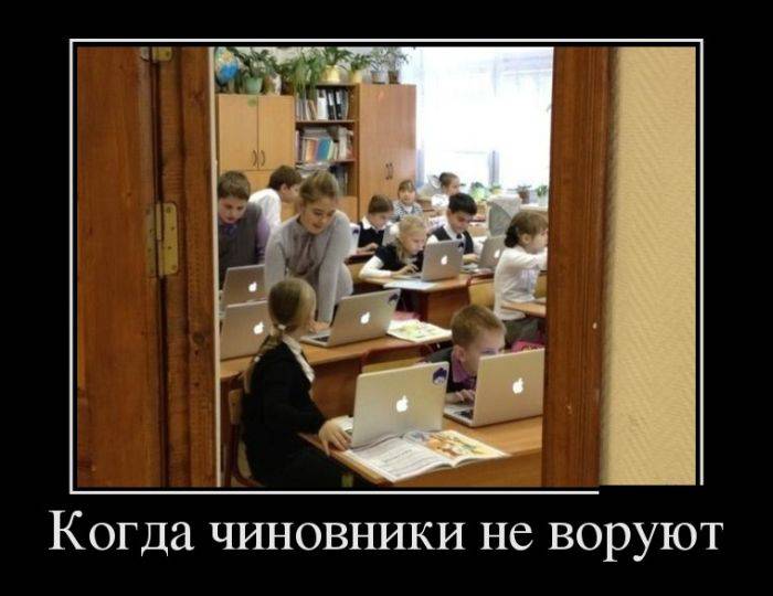 Когда чиновники не воруют