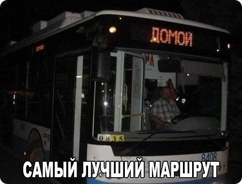 Самый лучший маршрут