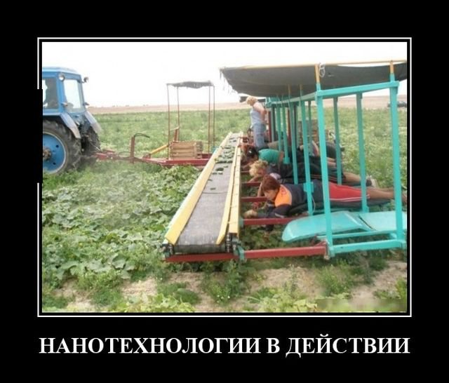 Нанотехнологии
