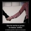 Истинная дружба Истинная дружба