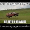 Лето у бабушки Лето у бабушки