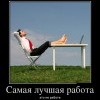 Лучшая работа Лучшая работа