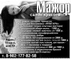 Акция "1 сентября"  Салон красоты."Мажор"