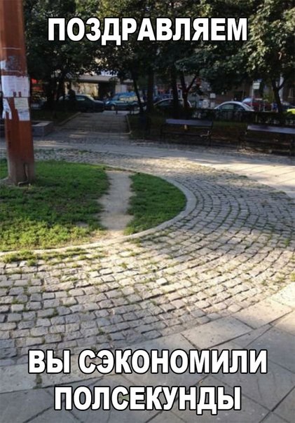Полсекунды