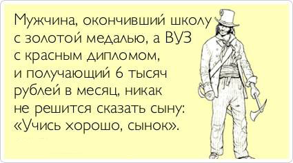 Учись сынок