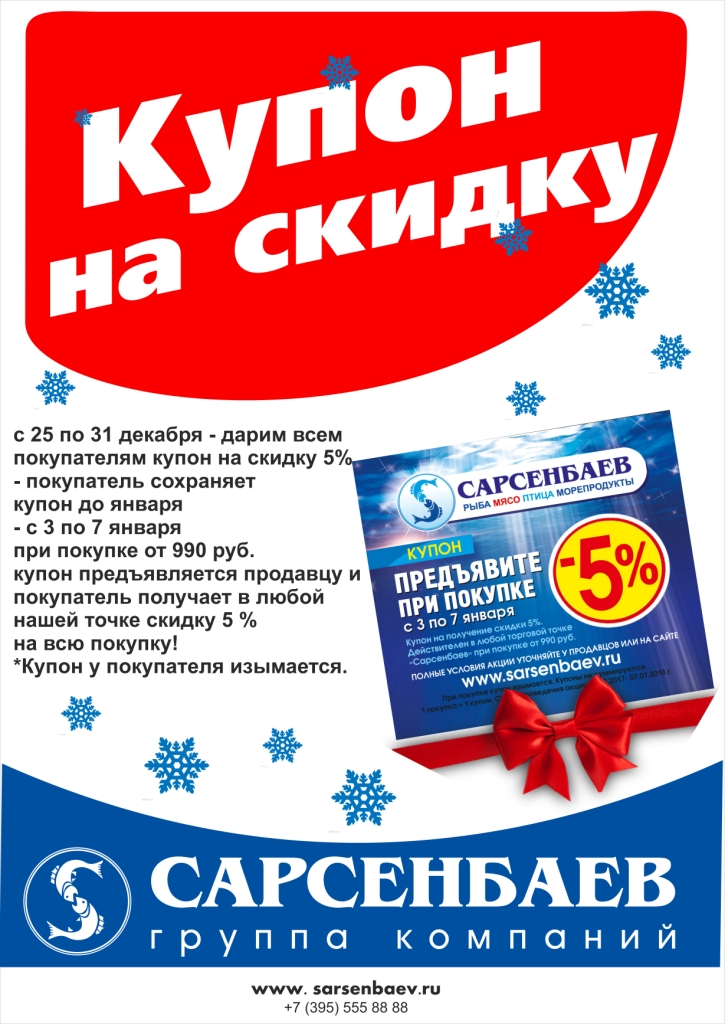 df9a257630ab174c1efcc777e7767fc3-kupon_5_proc.jpg