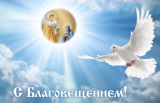 Благо каждому дому