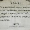 Указ