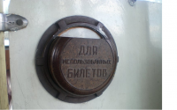 для билетикоф для билетикоф