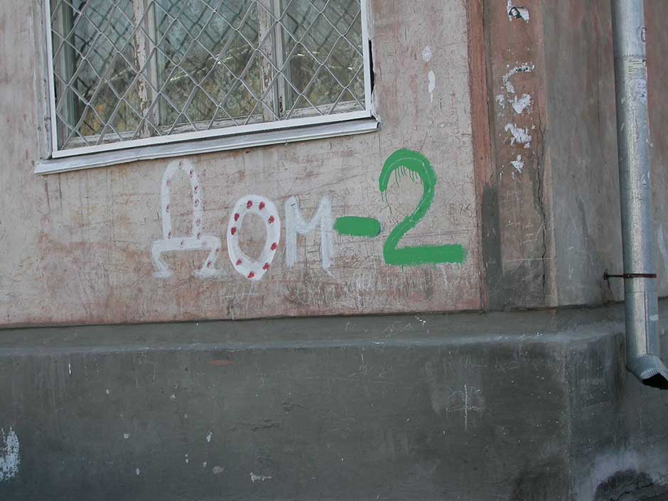 Ангарский Дом-2