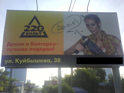 Dreli i bolgarki luchshie podarki