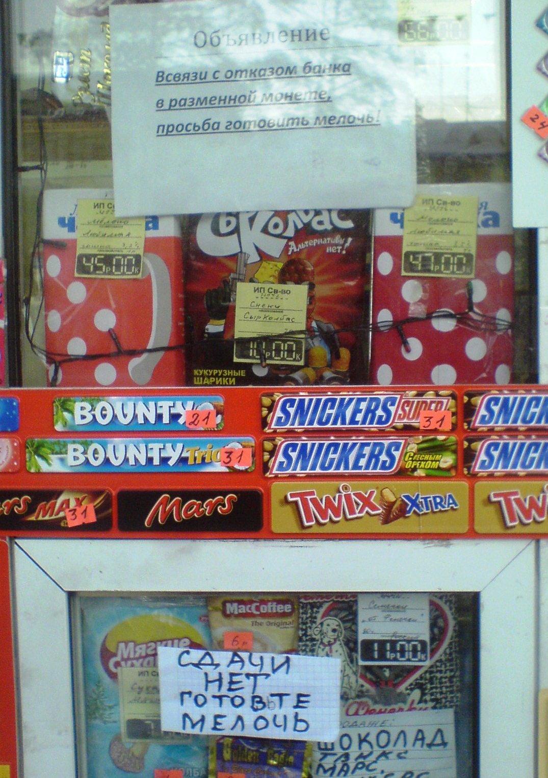 Продавцу скучно