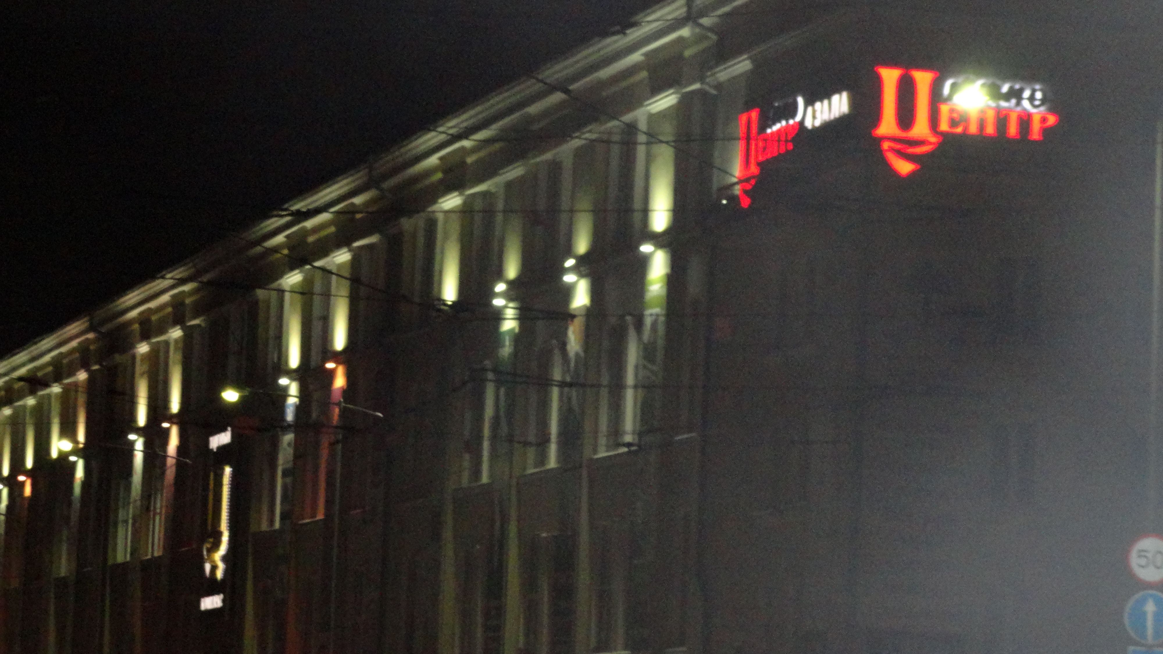КиноЦентр.