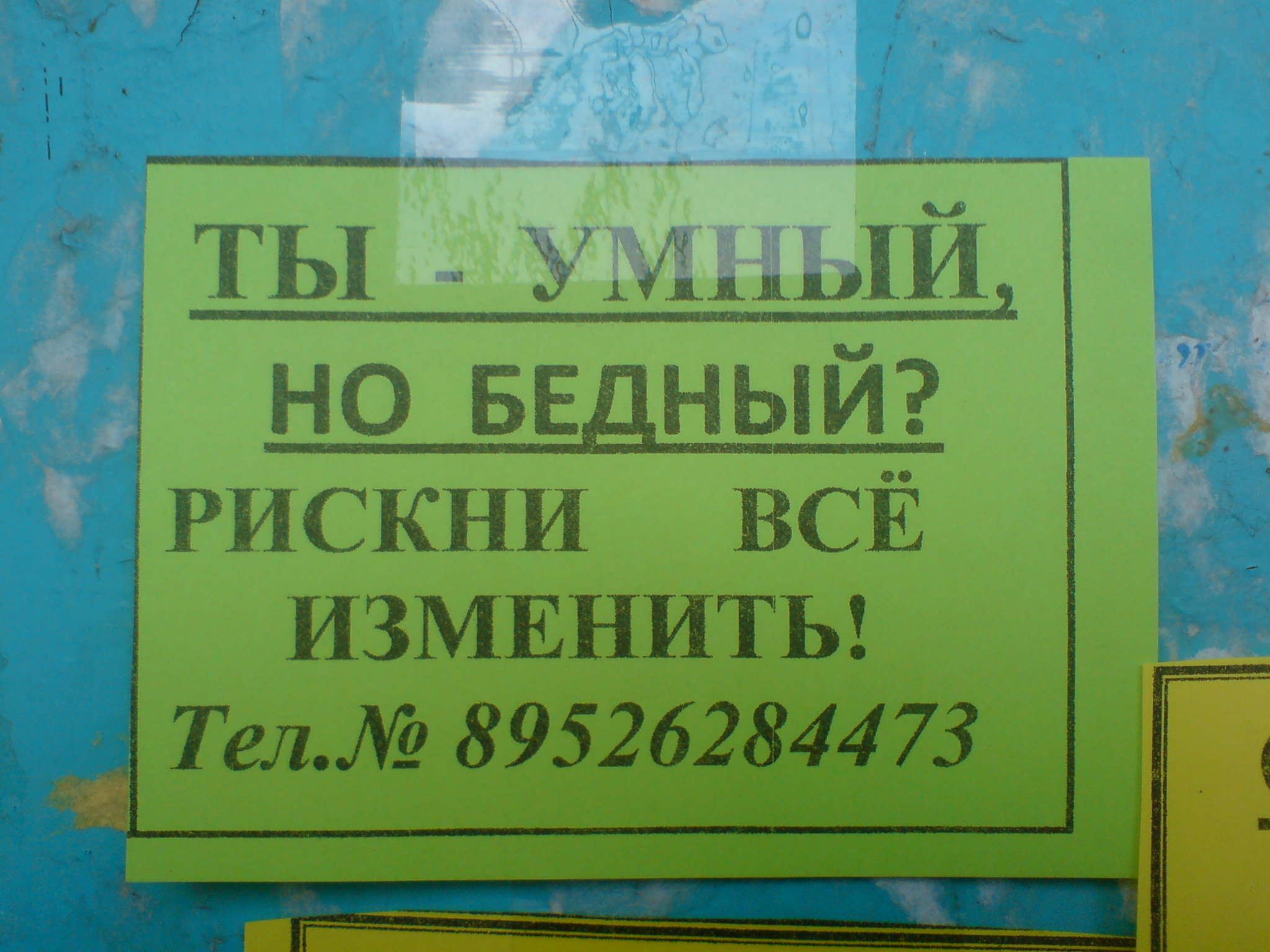 Объявление