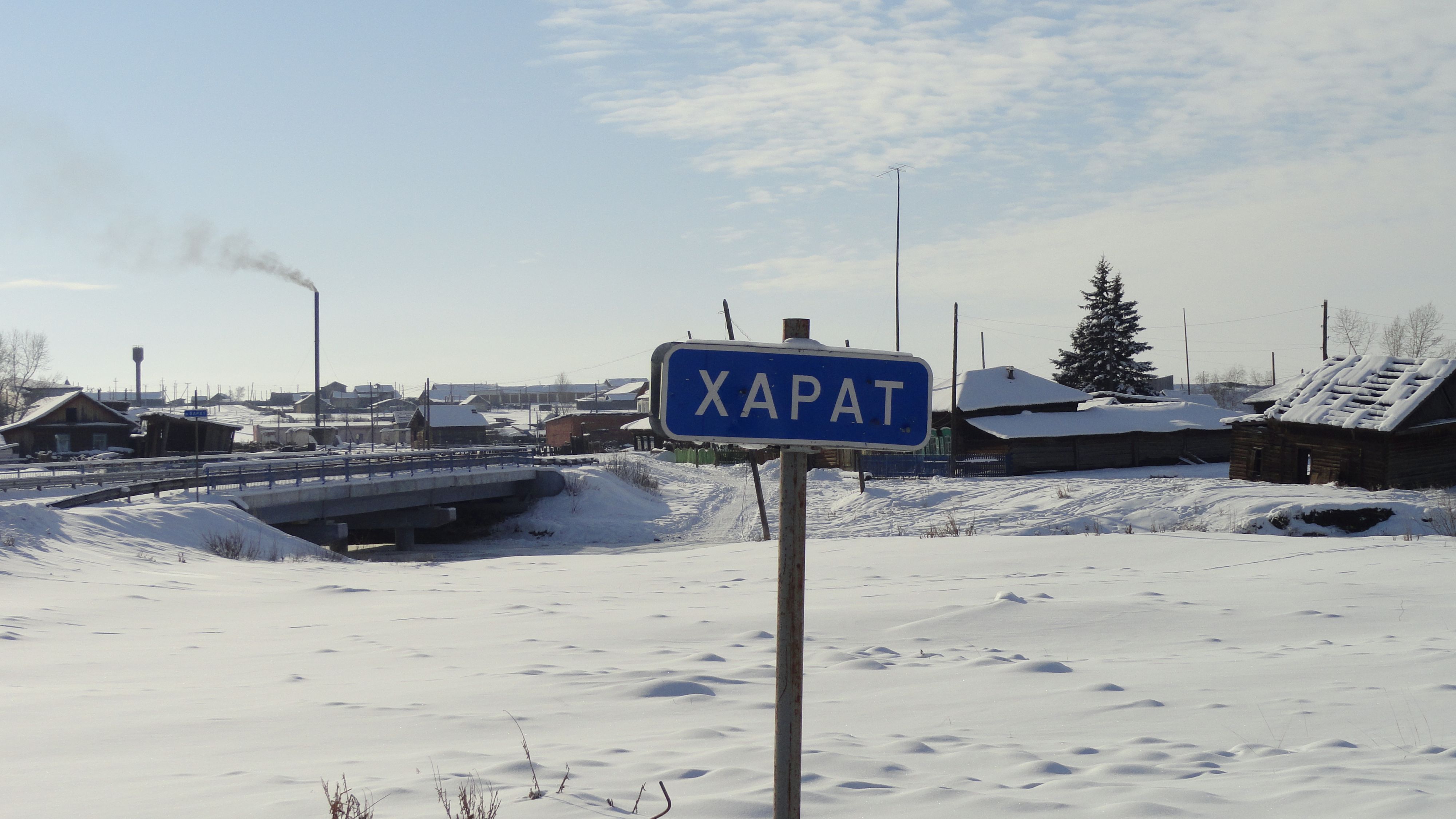 Харат's)