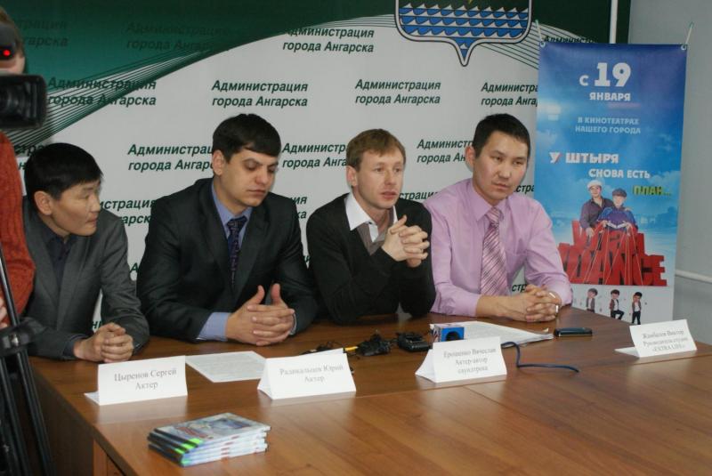 Прокат комедии «Улан-Уdance» стартует в Ангарске