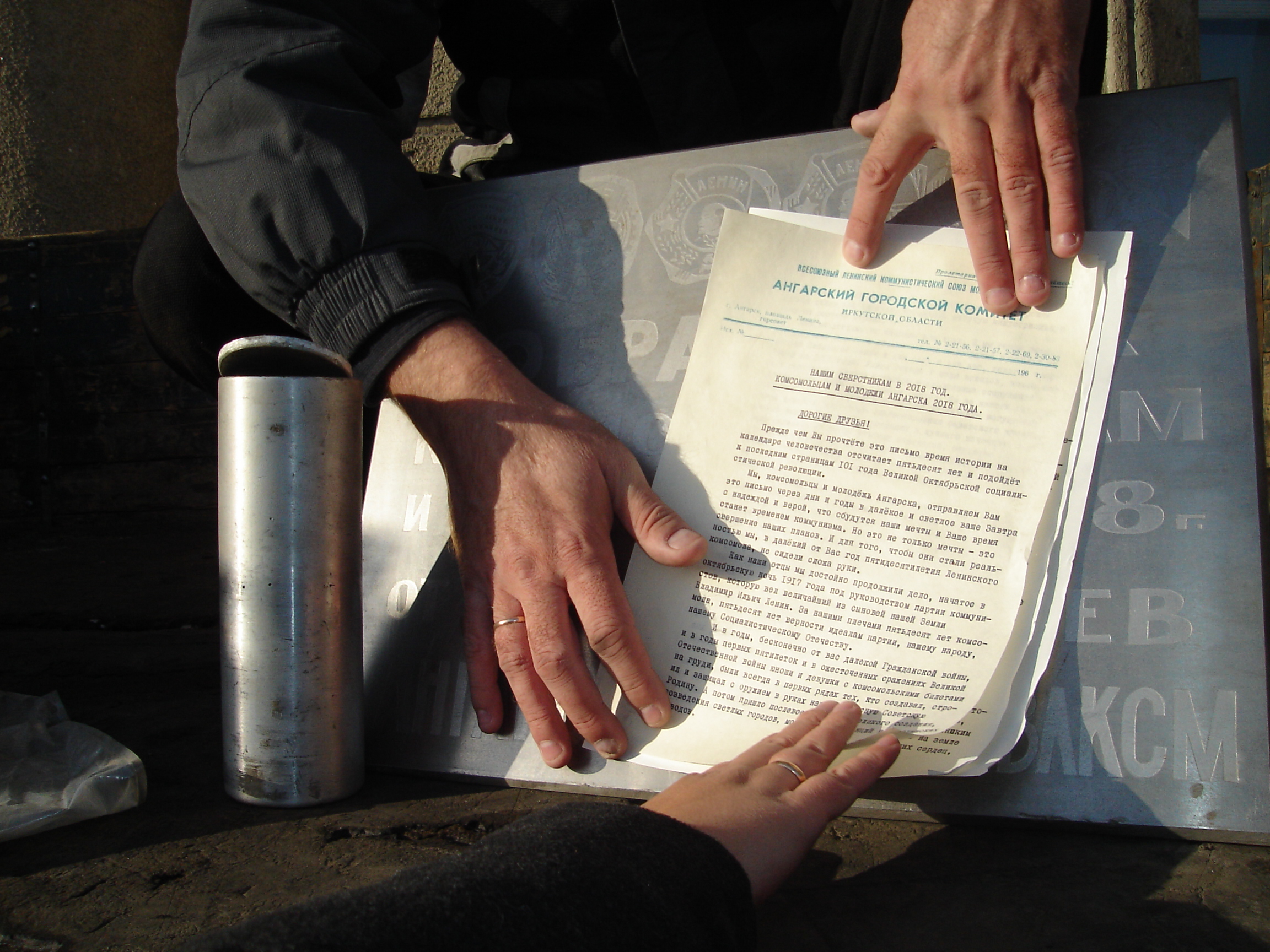 Первая страница обращения комсомольцев 1968 г. Первая страница обращения комсомольцев 1968 г.