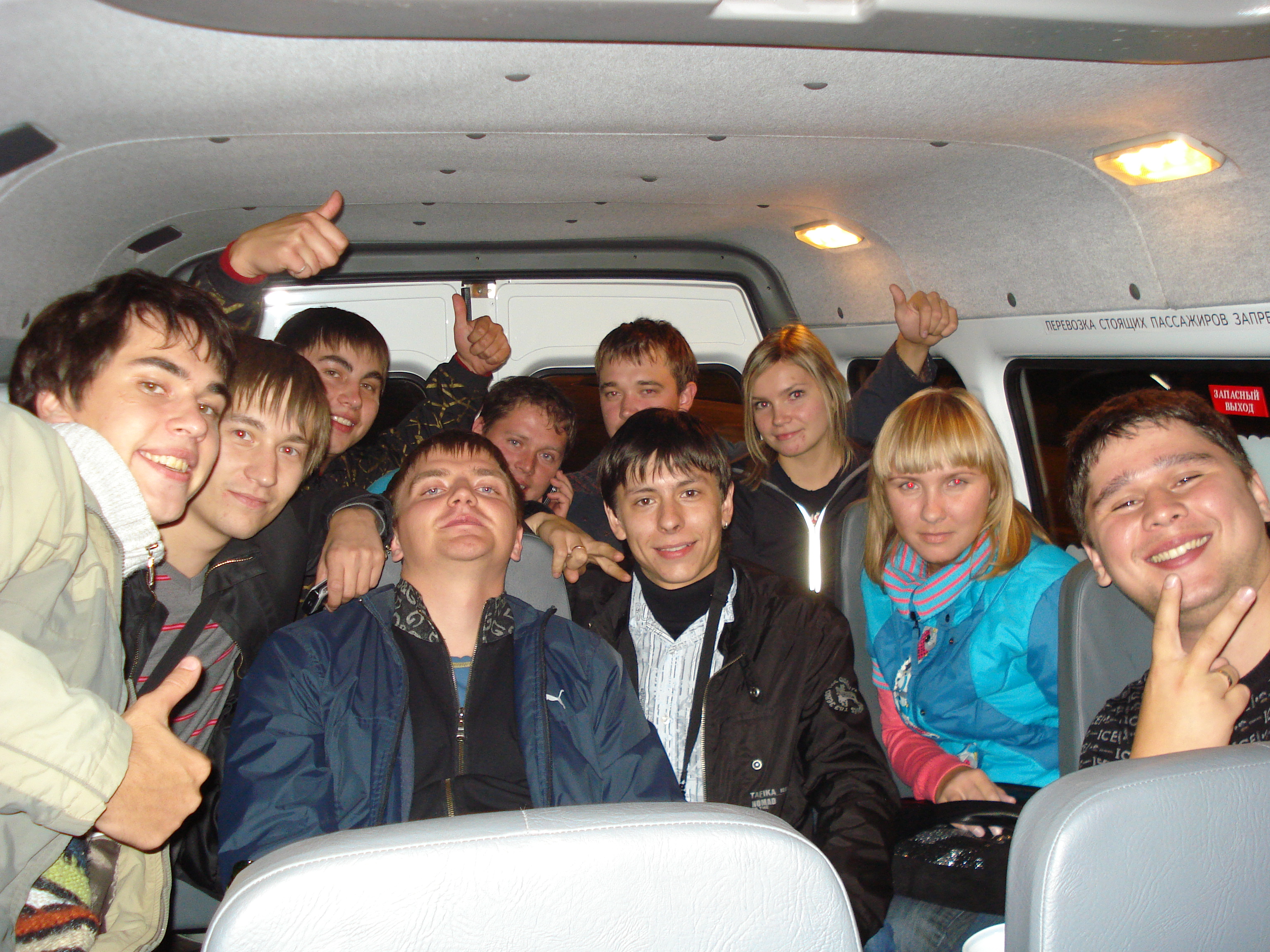 По дороге домой