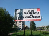 Как Вам живется при капитализме?