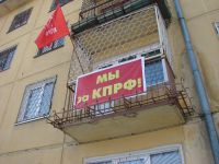 Мы за КПРФ! Ангарск, 2011. 86 квартал.