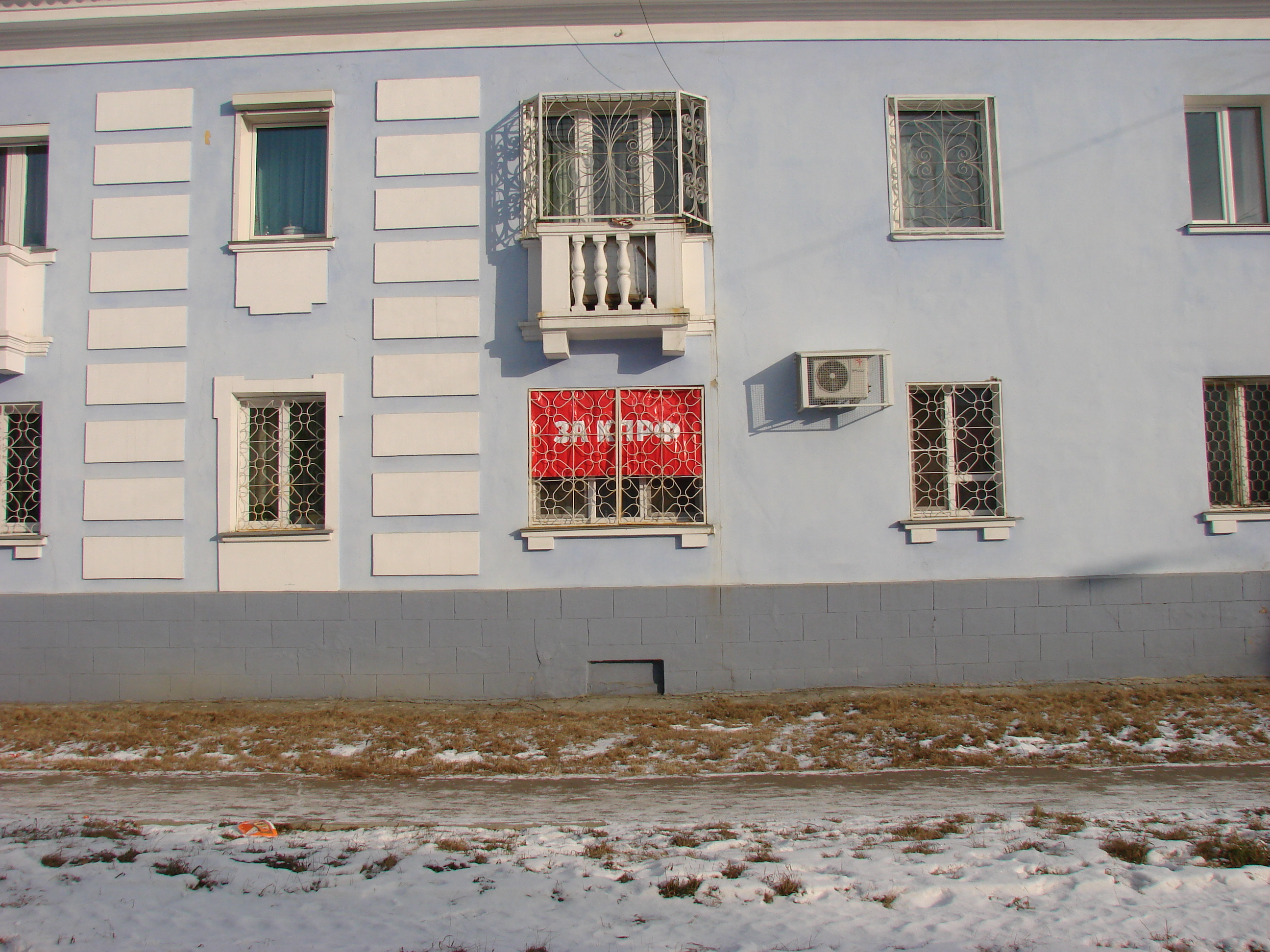 За КПРФ! Ангарск, 2011. ул.Московская.