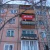 За КПРФ! Ангарск, 2011. 13 микрорайон. За КПРФ! Ангарск, 2011. 13 микрорайон.