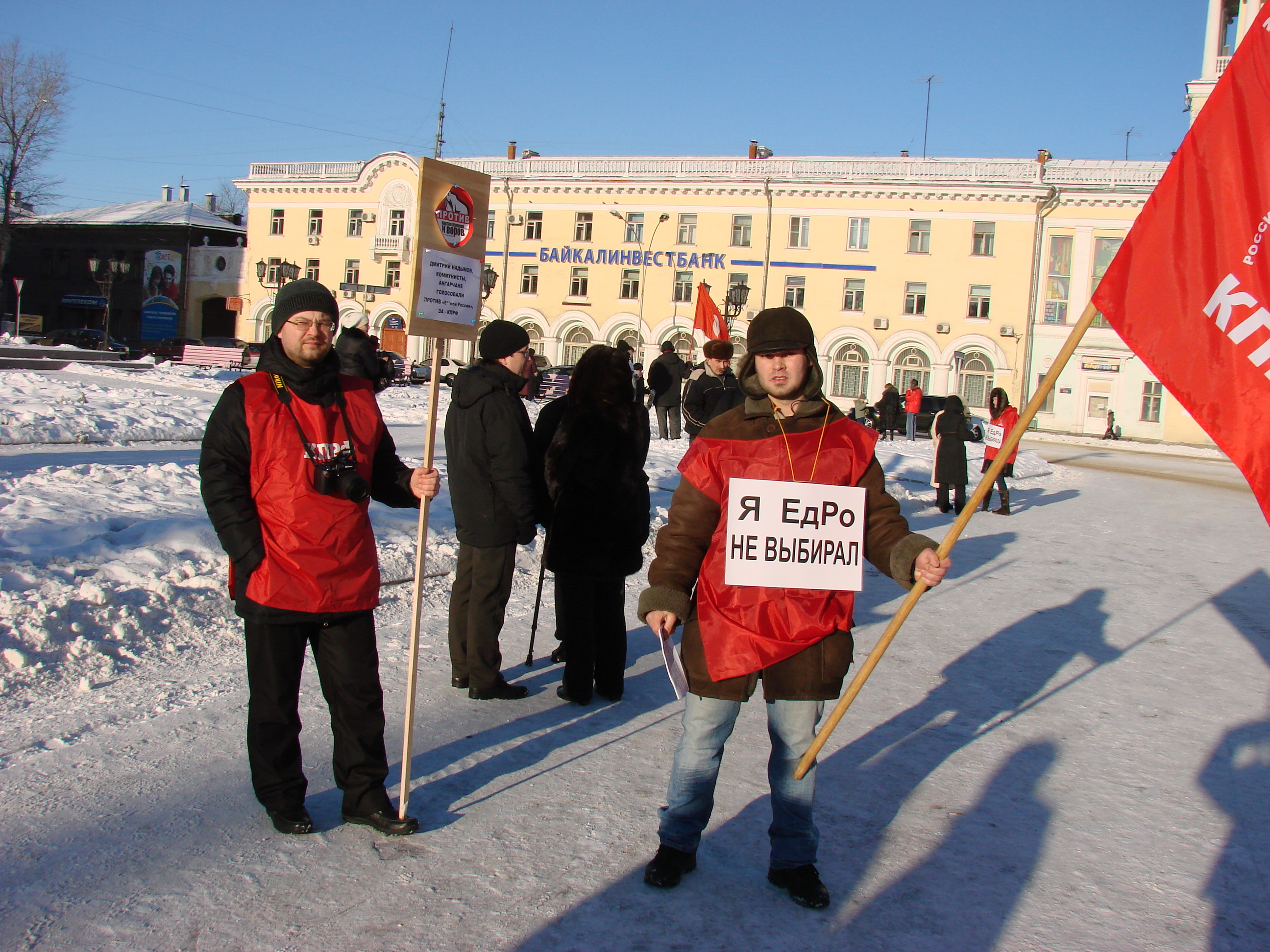 Ангарск, 10 декабря