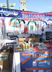 Покупай Ангарское-2011