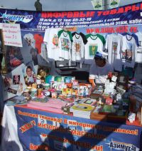 Покупай Ангарское-2011 №3