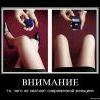 Внимание