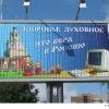 духовное здоровье