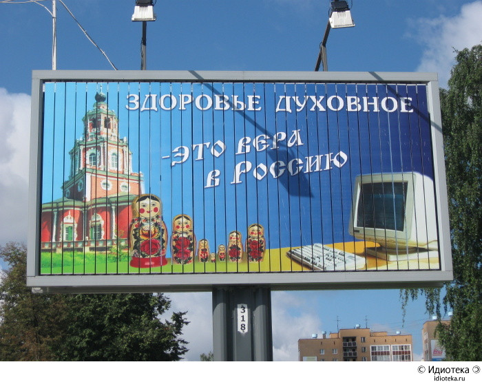 духовное здоровье