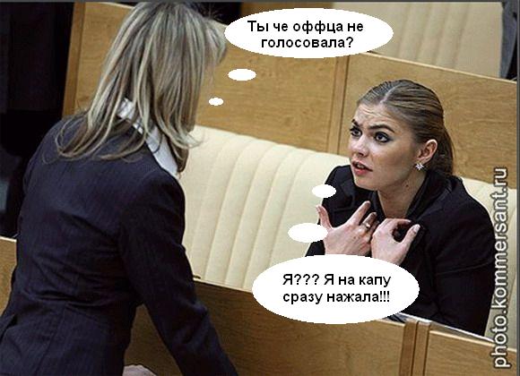 дума
