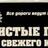 душистые гробы