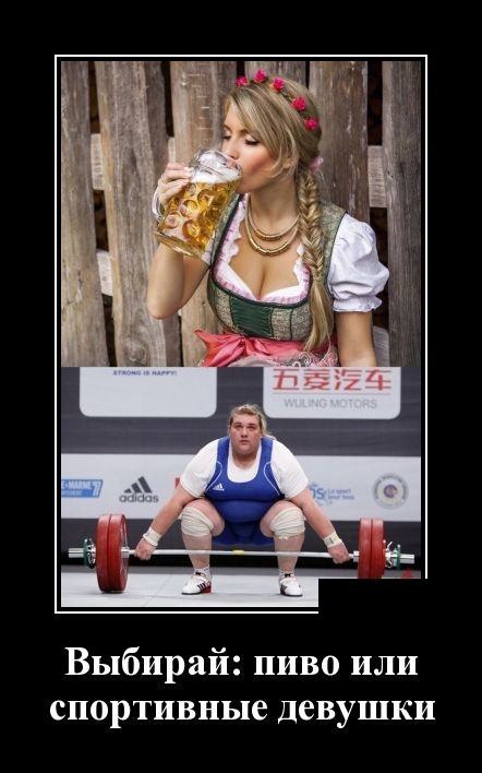Выбирай