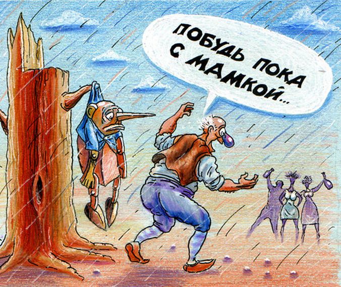Побудь пока с мамкой