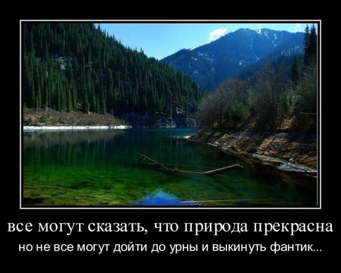 Природа прекрасна