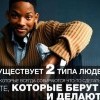 Два типа людей