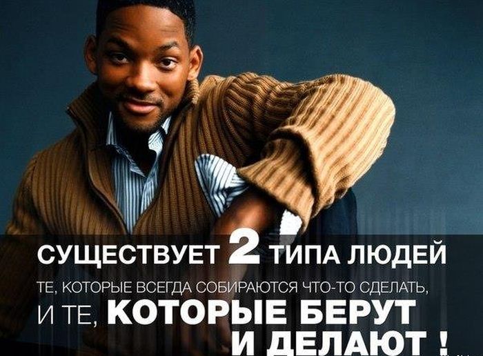 Два типа людей