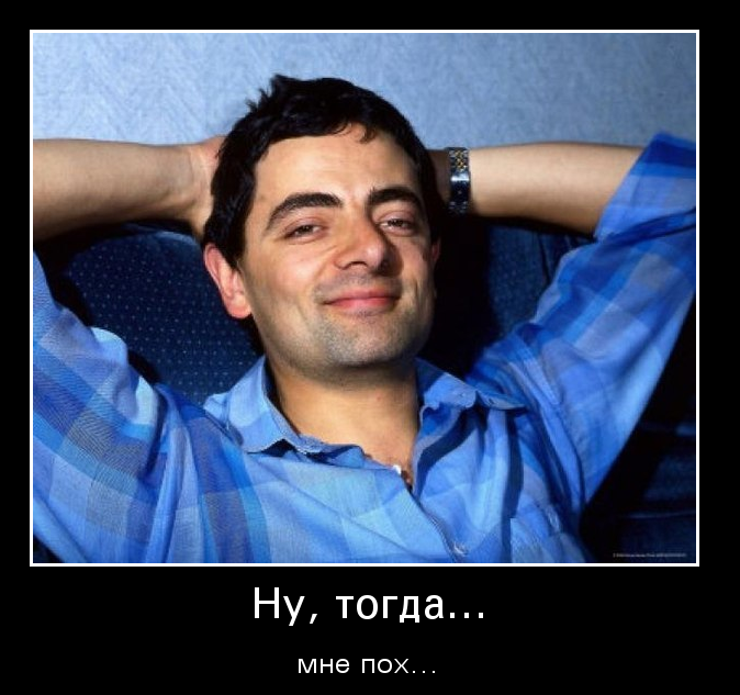 Пох...
